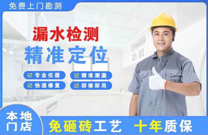 洪雅漏水检测精准定位